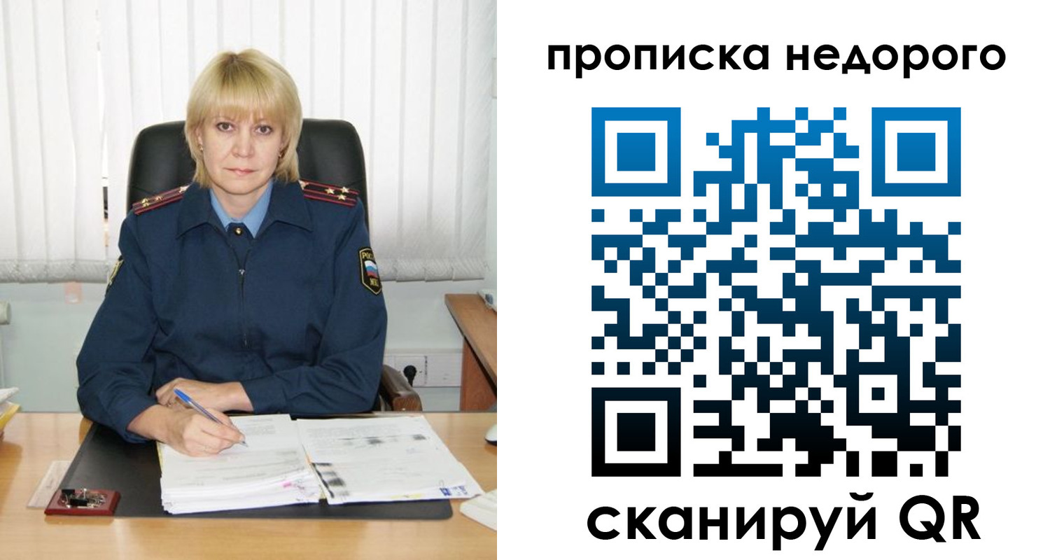 прописка иностранных граждан в Заинске