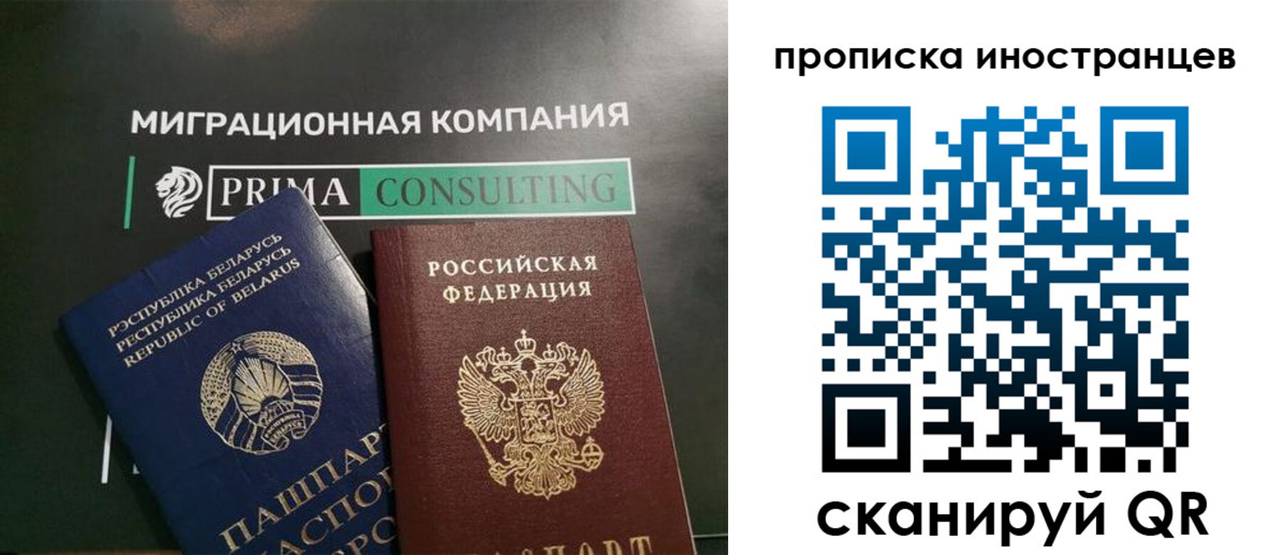 прописка в Заинске