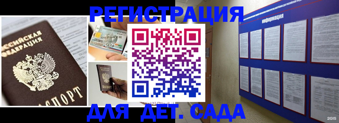 временная регистрация законно в Заинске