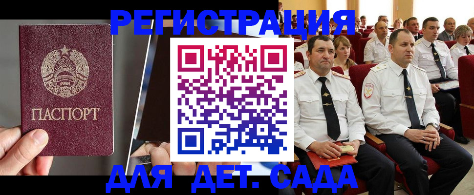 прописка для военкомата в Заинске