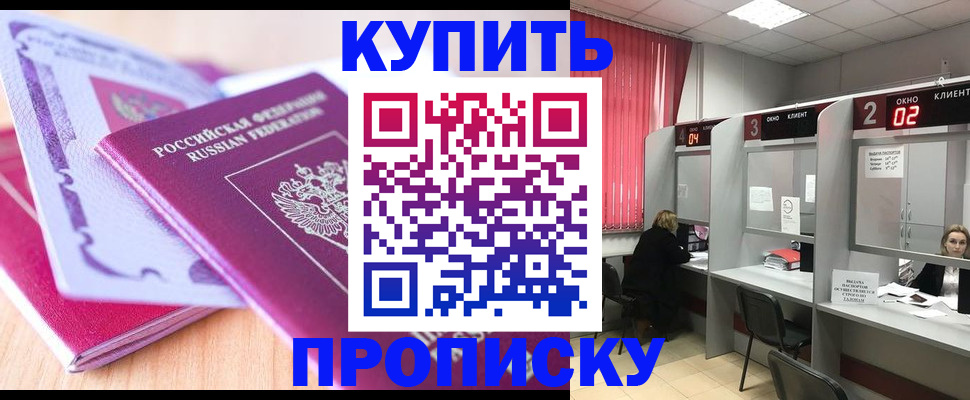 пропишу в квартире в Заинске