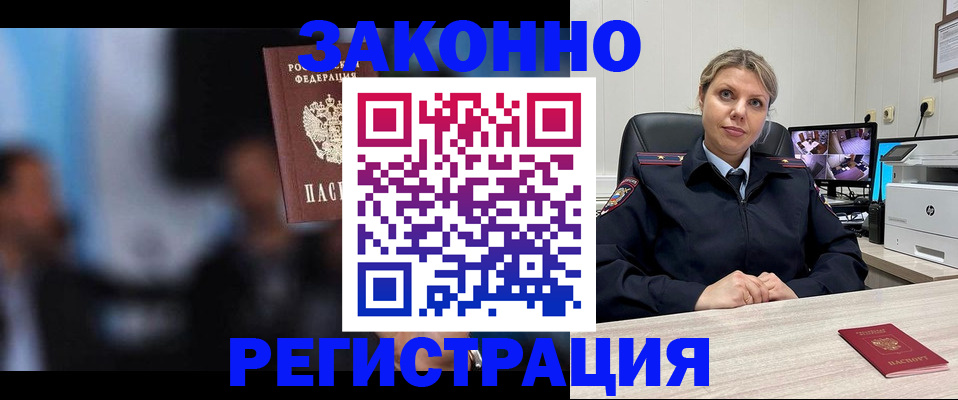 прописка для военкомата в Заинске