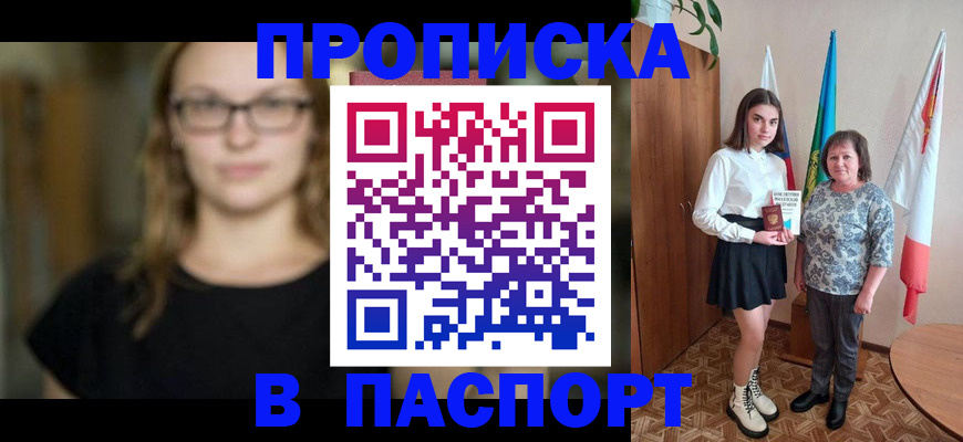 регистрация для школы в Заинске