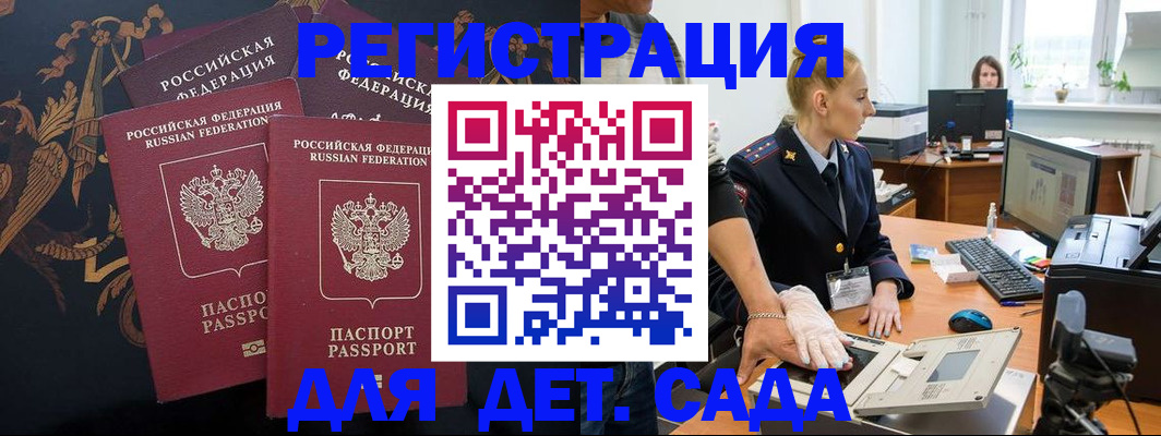 временная регистрация надежно в Заинске