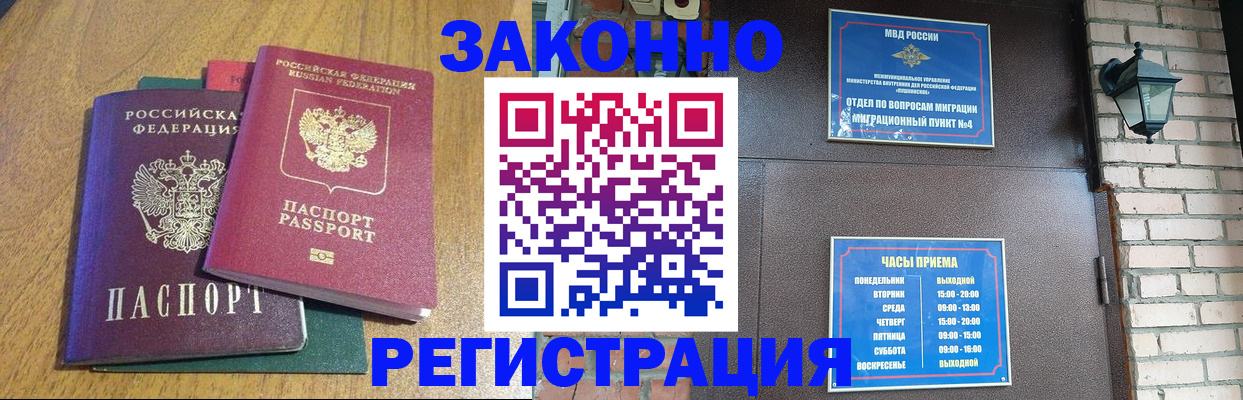 временная регистрация поиск в Заинске
